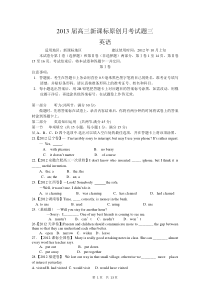 2013届新课标高三英语一轮复习原创月考试题三(A)