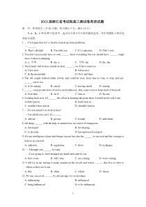 2013届浙江省考试院高三测试卷英语试题