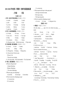 2015-2016八年级英语下册第一次教学质量测试题