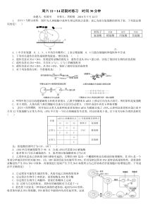 2015-2016人教版高中生物《基因的表达》word章末检测(解析版)