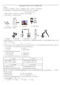 2015-2016学年上学期天津初三化学期末试卷