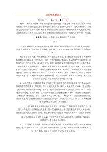 汽车排放量计算方法