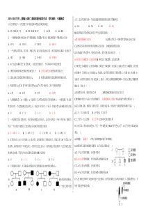 2015-2016学年人教版必修二基因和染色体的关系伴性遗传专题测试