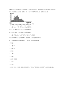 2015-2016学年吉林省长春市十一中高一下学期期末考试地理[2016年08月12日]