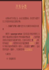 汽车文化课件1577155219