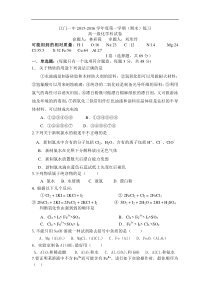 2015-2016学年度广东省江门一中高一第一学期(期末)练习化学试卷