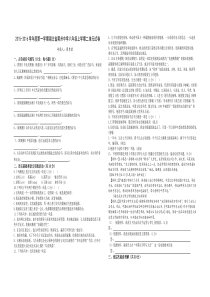 2015-2016学年度第一学期湖北省黄州中学八年级上学期二单元试卷(人教版)