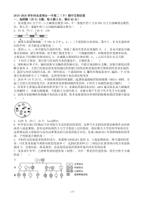 2015-2016学年河北省邢台一中下学期高二(下)期中生物试卷(解析版)