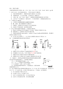 2015-2016学年湛江一模化学试题及答案