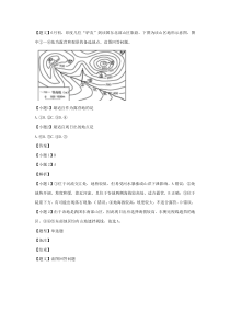 2015-2016学年海南省海南中学高二期末考试文综地理试题[2016年07月21日]