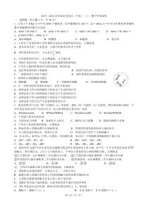 2015-2016学年湖北省武汉二中高二(上)期中生物试卷