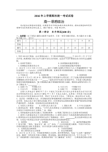 2015-2016学年湖南省湘潭市高一下学期期末考试政治试题