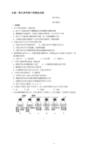 2015-2016学年湖南省长沙市第一中学高一暑期必修二模块训练生物试题(版)