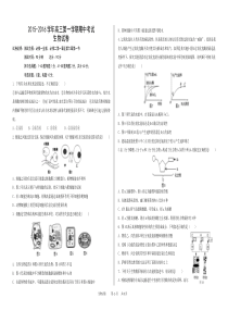 2015-2016学年高三第一学期期中考试附答案