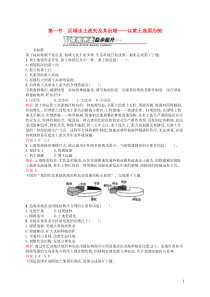 2015-2016学年高中地理31区域水土流失及其治理-以黄土高原为例课时训练(含解析)鲁教版必修3