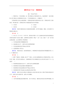 2015-2016学年高中政治第3单元第8课第1框国家财政课时作业(含解析)新人教版必修1