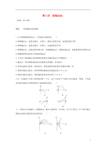 2015-2016学年高中物理第一章抛体运动第5讲斜抛运动题组训练粤教版必修2