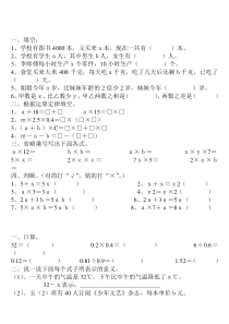 五年级数学上用字母表示数练习题