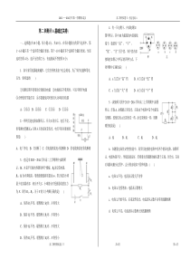 2015-2016学年高二期末复习试卷7