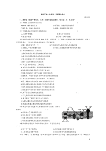 2015-2016海淀区高三年级第一学期期中考试生物试题及答案