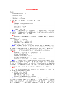 2015-2016高中物理71《追寻守恒量能量》课时作业新人教版必修2