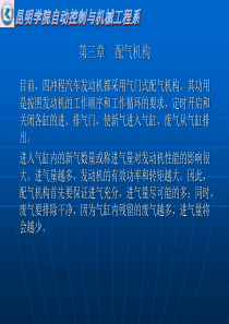 汽车构造3