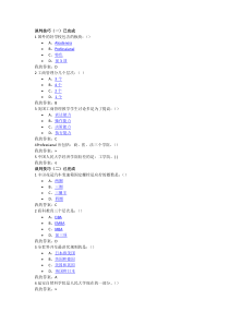 2015-谈判技巧-章节测试-习题与答案