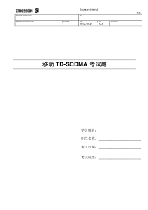 20150121_LTE_考试_试题