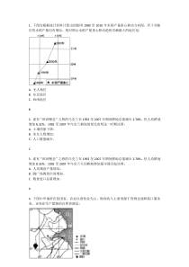 20150305-高中地理-趣味(区位)生产活动-刘禹恒1-100