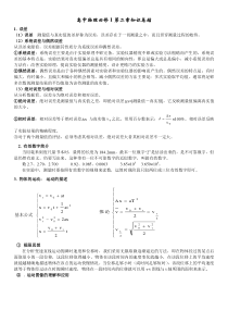 20151015-高中物理必修1第二章知识总结练习