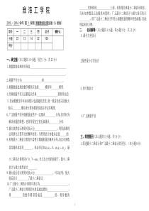 20151111测量数据处理A新