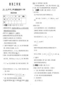 20151111测量数据处理A新da