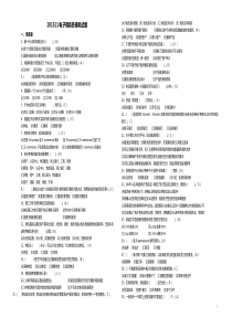 201511电子商务员(电子商务师四级)模拟试题