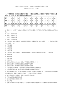 2015126下午环境卷答案