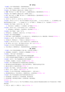 20152016年邓小平教育思想作业答案(15)