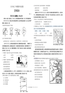 20154地理试题及答案