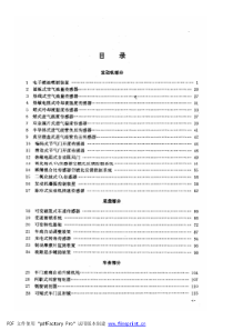 汽车构造图解说明