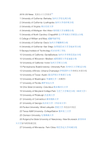 2015USNews美国公立大学排名