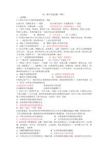 2015—2016学年度第一学期高二年级期中抽测理科历史试题