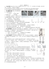 2015一模检测卷(一)(含答案)