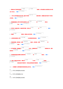 2015专业技术人员创新能力培养题库汇总