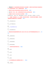 2015专业技术人员绩效管理与业务能力提升