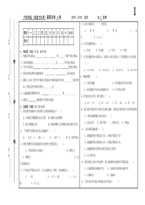 汽车构造试题（a）