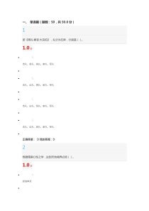 2015中国文化概论考试答案