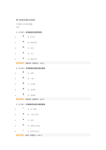 2015中国石油大学采油工程(含课程设计)在线作业321答案100分