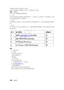 2015中级通信工程师互联网技术试题及答案