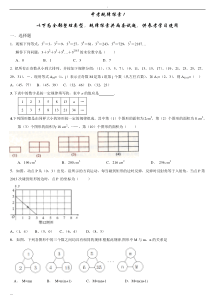 2018中考数学规律探索题(中考找规律题目有答案)