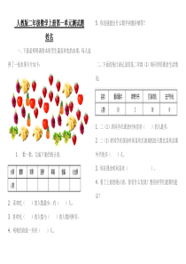 二年级下册数学第一单元测试题