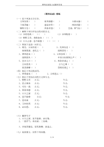 曹刿论战练习试题和答案