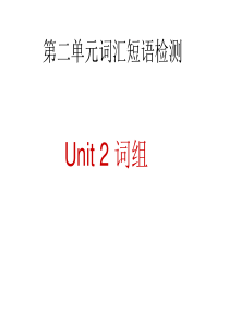 牛津高中英语模块3-unit2-词汇短语